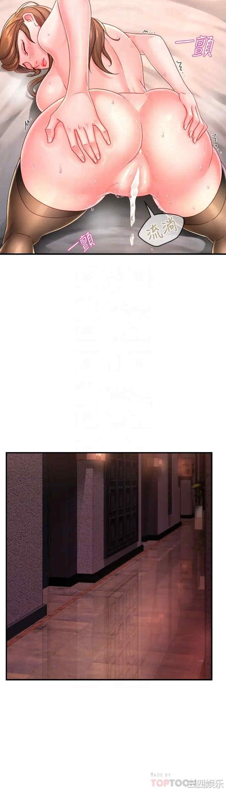 韩国漫画韩漫_霸道主管要我IN-第53话在线免费阅读-韩国漫画-第10张图片