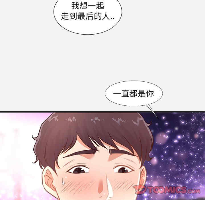 韩国漫画朋友以上，恋人未满韩漫_朋友以上，恋人未满-第39话在线免费阅读-韩国漫画-第92张图片