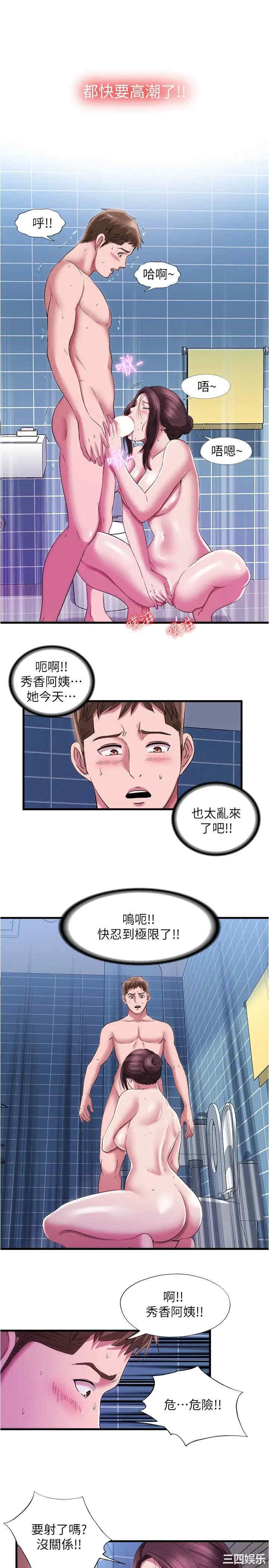 韩国漫画韩漫_满溢游泳池-第36话在线免费阅读-韩国漫画-第13张图片