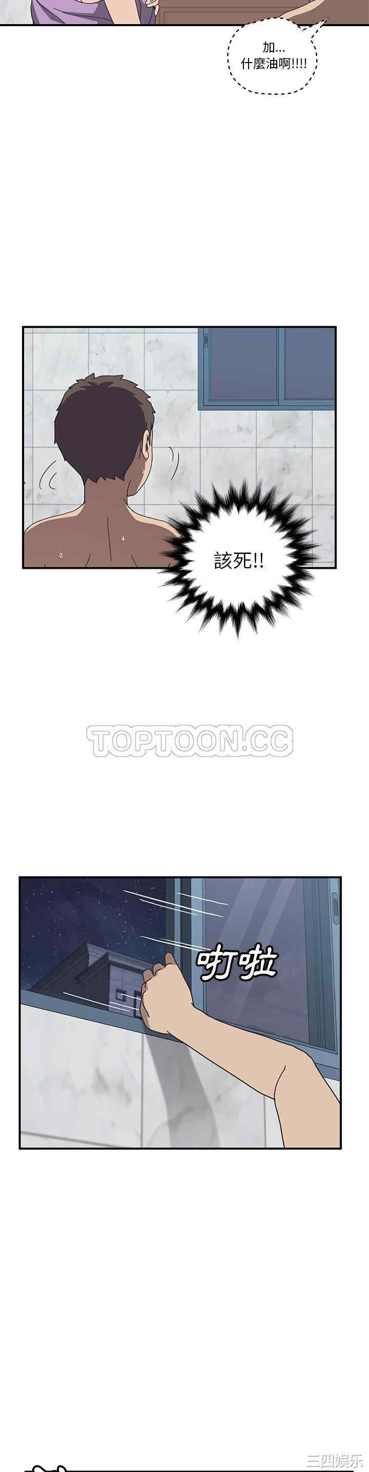 韩国漫画我的野蛮女友韩漫_我的野蛮女友-第8话在线免费阅读-韩国漫画-第10张图片