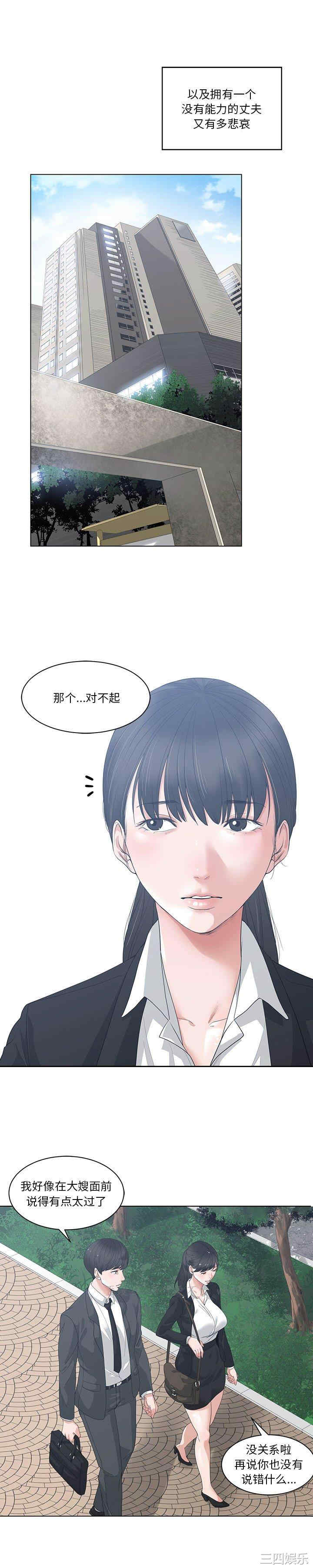 韩国漫画谁才是真爱/你才是真爱韩漫_谁才是真爱/你才是真爱-第一话在线免费阅读-韩国漫画-第6张图片
