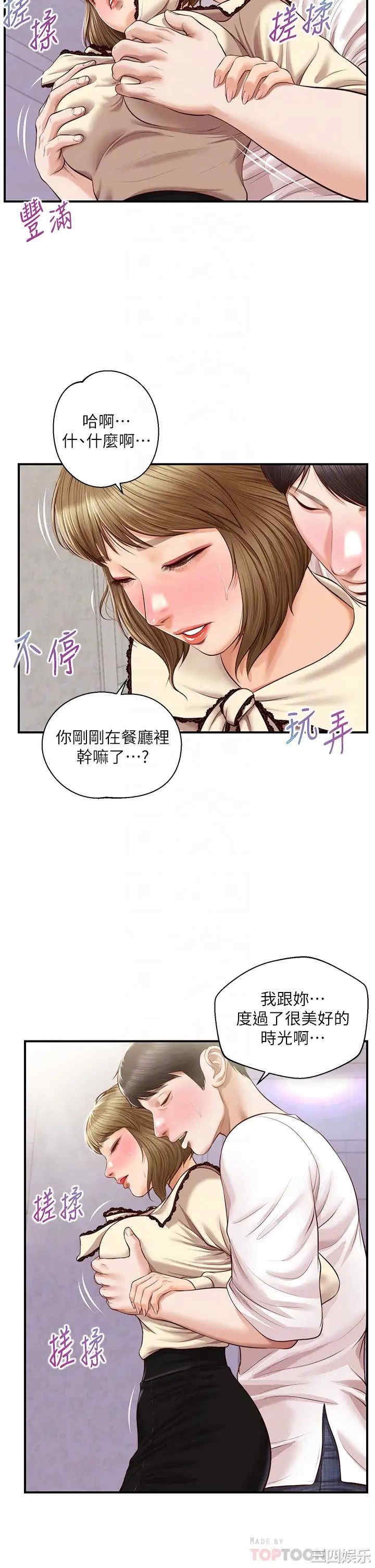 韩国漫画韩漫_纯情的崩坏-第37话在线免费阅读-韩国漫画-第16张图片