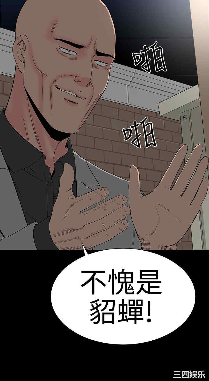 韩国漫画楼凤韩漫_楼凤-第43话在线免费阅读-韩国漫画-第31张图片