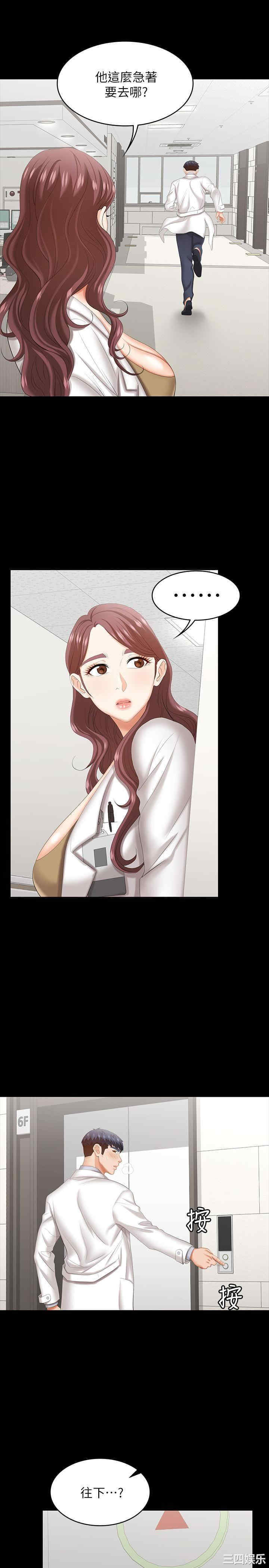 韩国漫画韩漫_交换游戏-第40话在线免费阅读-韩国漫画-第29张图片