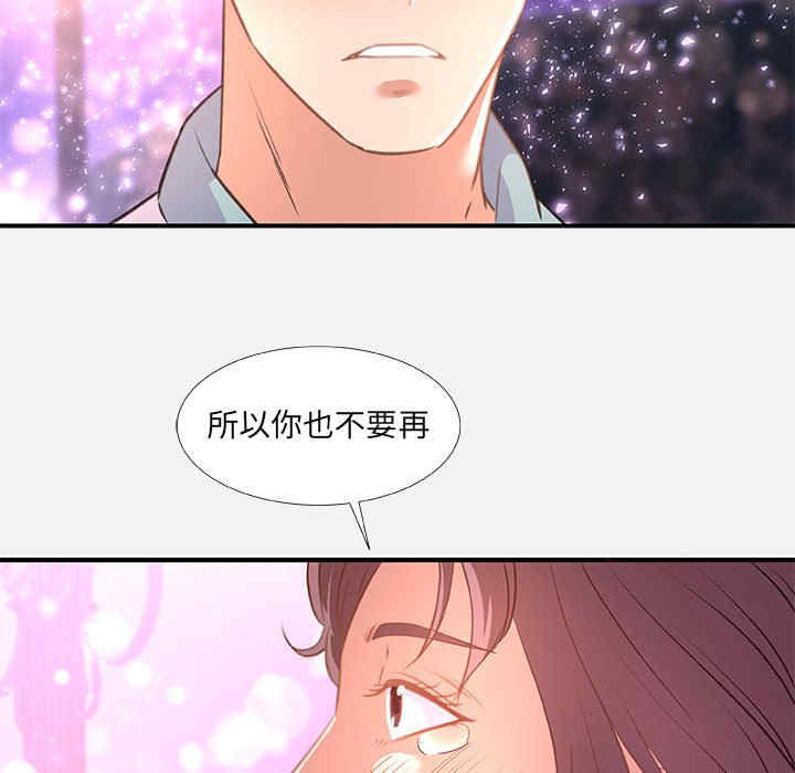 韩国漫画朋友以上，恋人未满韩漫_朋友以上，恋人未满-第39话在线免费阅读-韩国漫画-第93张图片