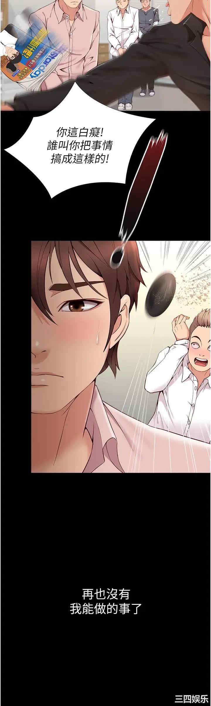 韩国漫画韩漫_女儿闺蜜都归ME-第一话在线免费阅读-韩国漫画-第29张图片