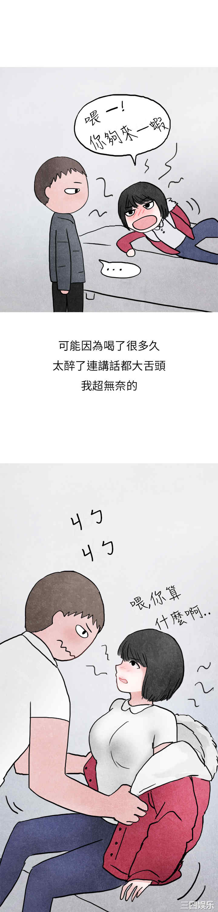 韩国漫画秘密Story韩漫_秘密Story-第138话在线免费阅读-韩国漫画-第19张图片