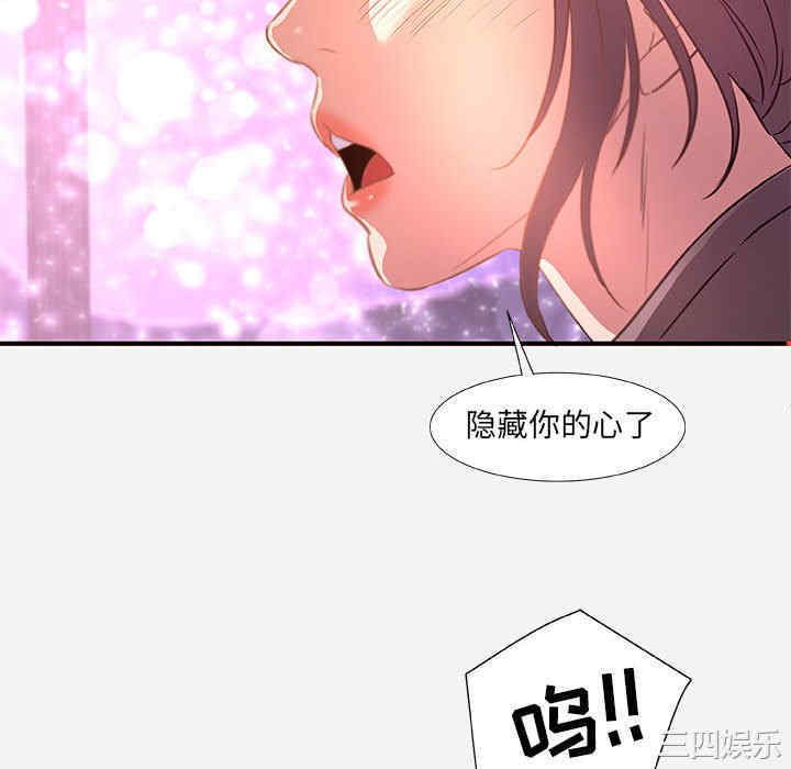 韩国漫画朋友以上，恋人未满韩漫_朋友以上，恋人未满-第39话在线免费阅读-韩国漫画-第94张图片