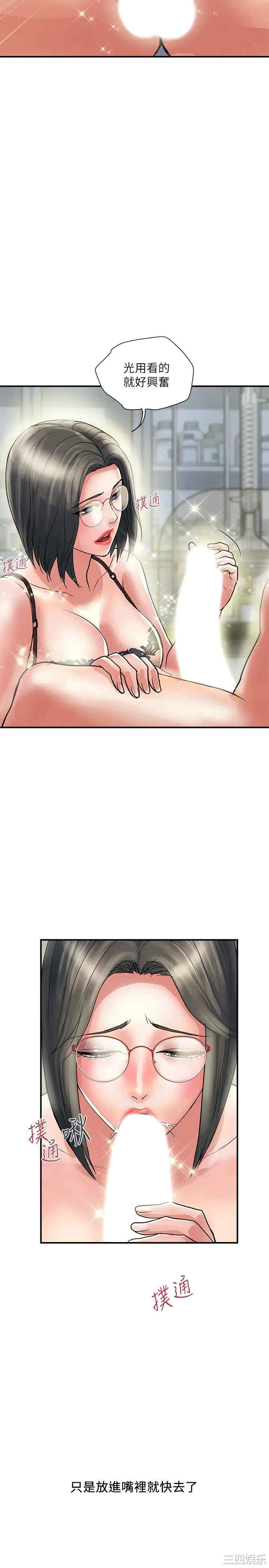 韩国漫画韩漫_行走费洛蒙-第31话在线免费阅读-韩国漫画-第20张图片