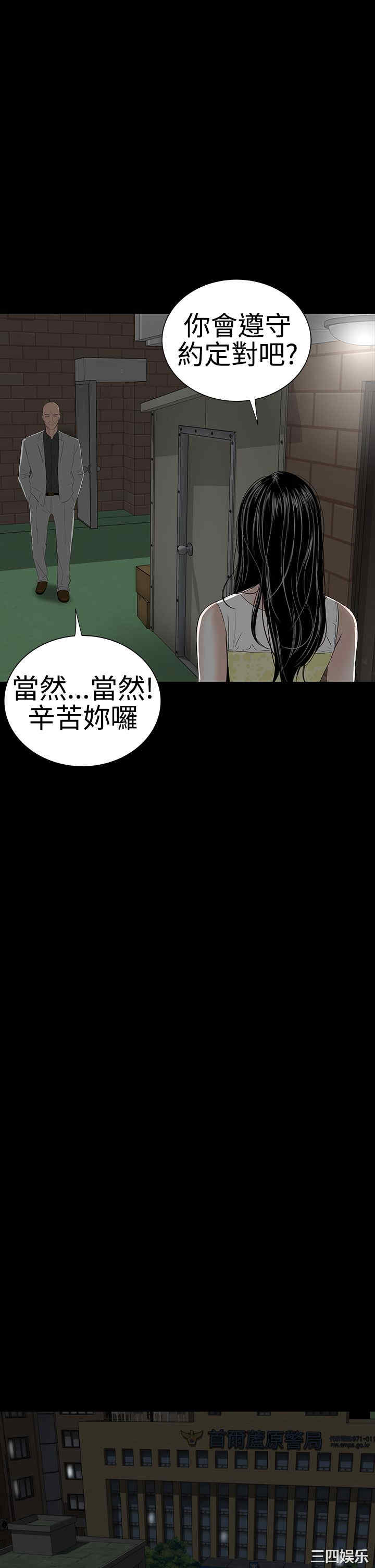 韩国漫画楼凤韩漫_楼凤-第43话在线免费阅读-韩国漫画-第34张图片