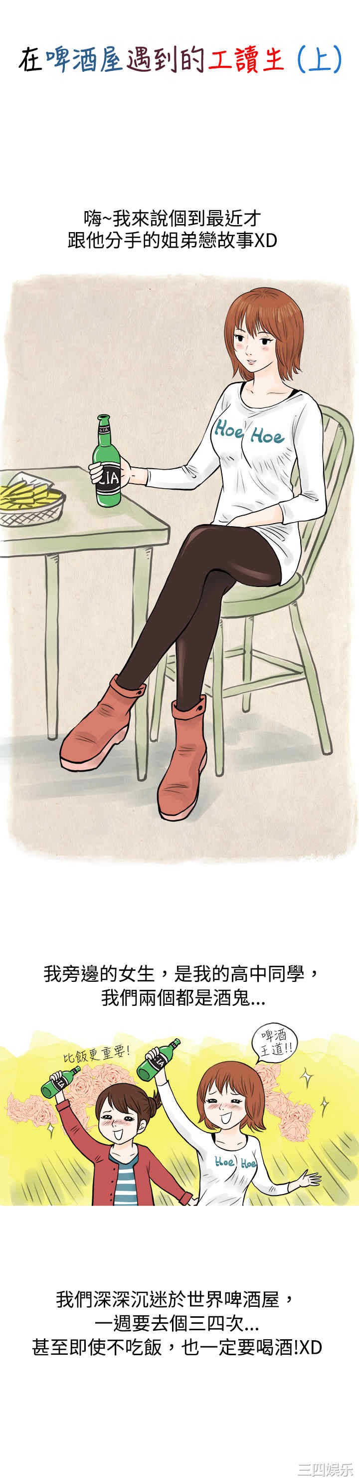 韩国漫画秘密Story韩漫_秘密Story-第53话在线免费阅读-韩国漫画-第1张图片