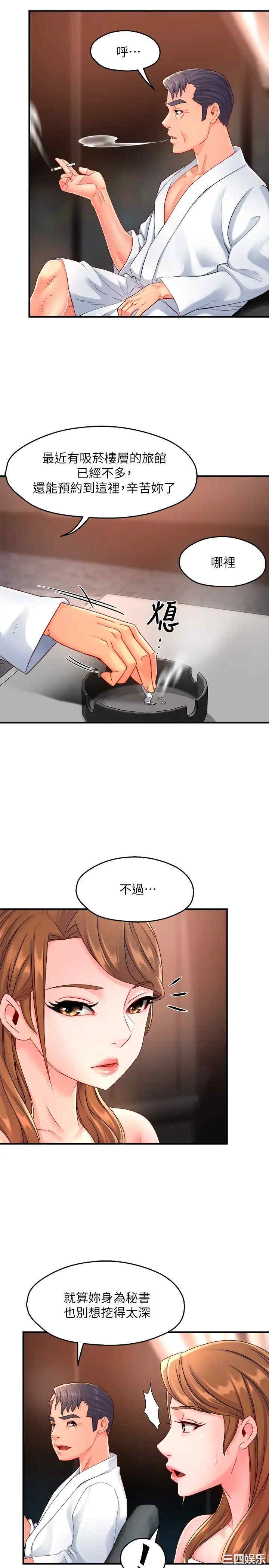 韩国漫画韩漫_霸道主管要我IN-第53话在线免费阅读-韩国漫画-第11张图片