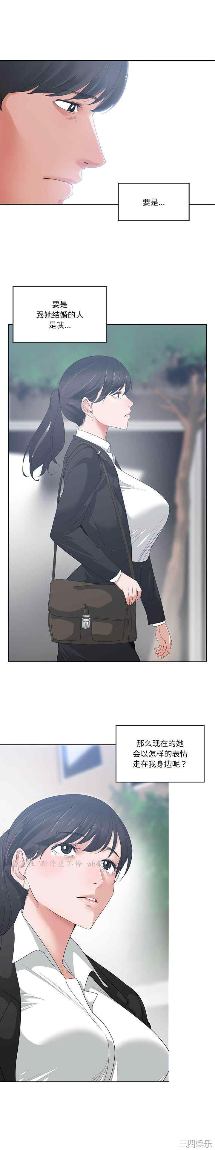 韩国漫画谁才是真爱/你才是真爱韩漫_谁才是真爱/你才是真爱-第一话在线免费阅读-韩国漫画-第8张图片