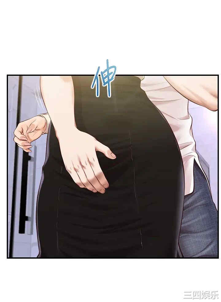 韩国漫画韩漫_纯情的崩坏-第37话在线免费阅读-韩国漫画-第17张图片