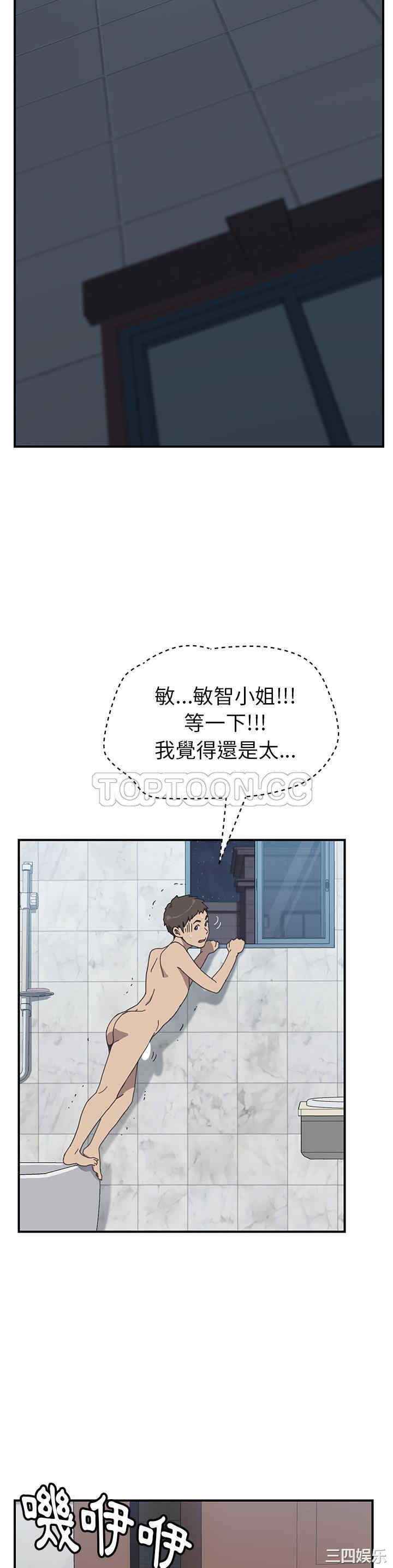 韩国漫画我的野蛮女友韩漫_我的野蛮女友-第8话在线免费阅读-韩国漫画-第12张图片