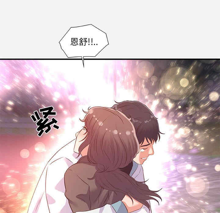 韩国漫画朋友以上，恋人未满韩漫_朋友以上，恋人未满-第39话在线免费阅读-韩国漫画-第96张图片