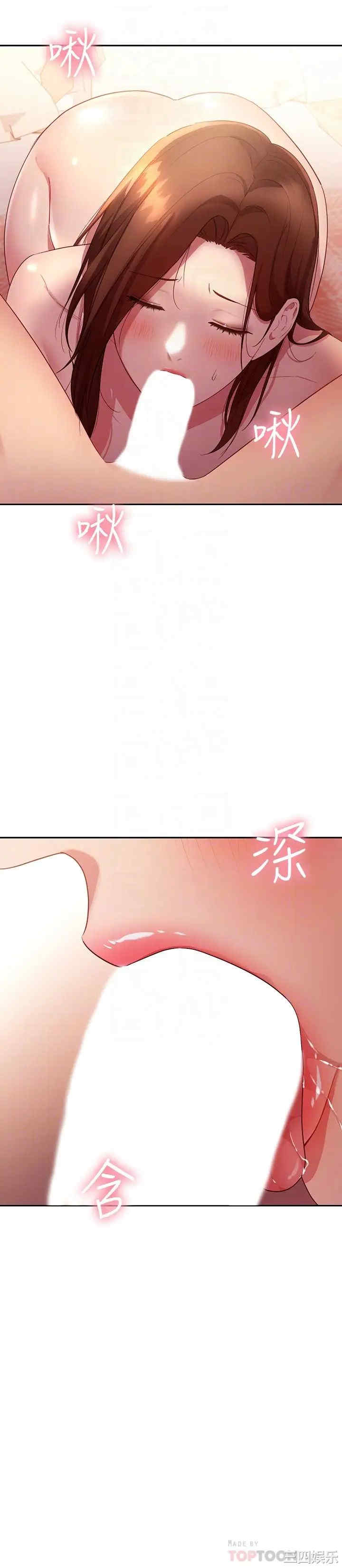 韩国漫画韩漫_继母的朋友们-第89话在线免费阅读-韩国漫画-第4张图片