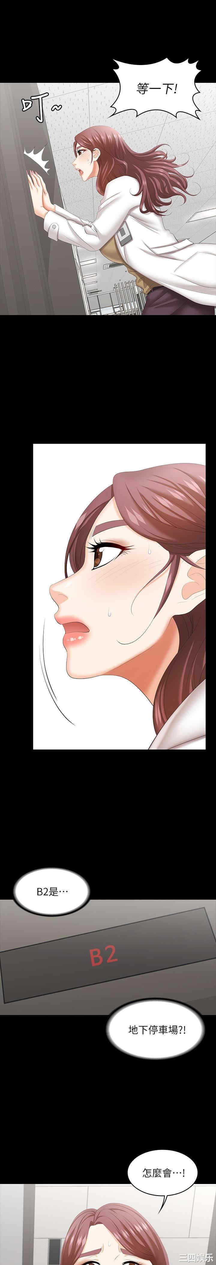 韩国漫画韩漫_交换游戏-第40话在线免费阅读-韩国漫画-第33张图片