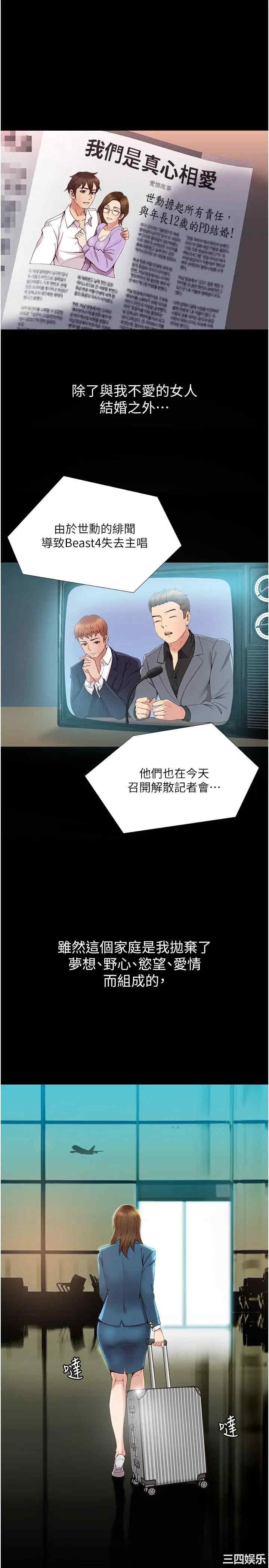 韩国漫画韩漫_女儿闺蜜都归ME-第一话在线免费阅读-韩国漫画-第30张图片