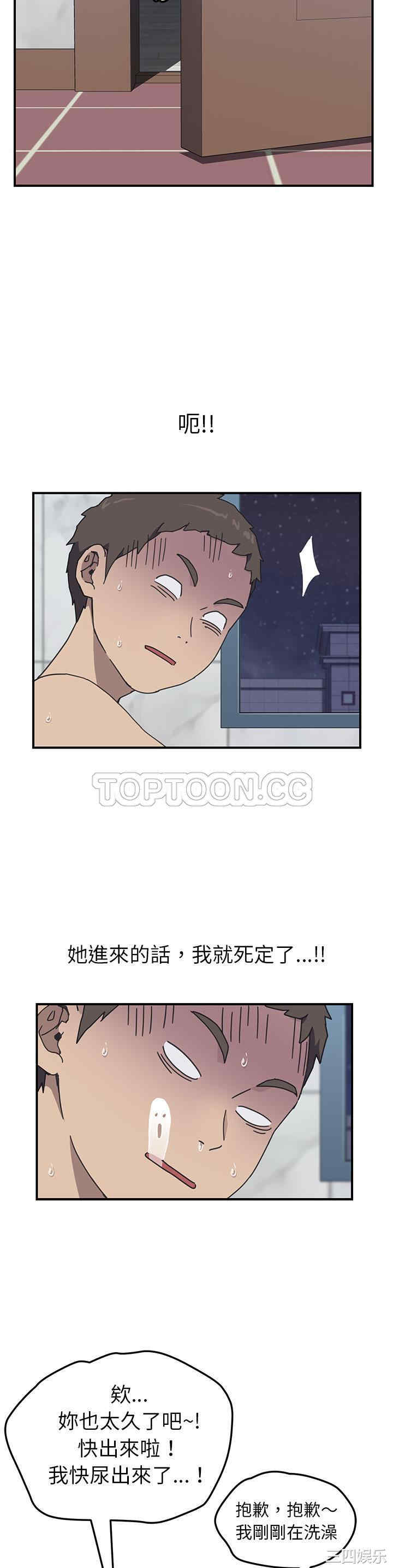 韩国漫画我的野蛮女友韩漫_我的野蛮女友-第8话在线免费阅读-韩国漫画-第13张图片