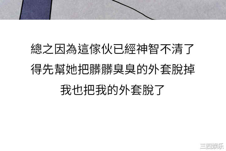 韩国漫画秘密Story韩漫_秘密Story-第138话在线免费阅读-韩国漫画-第20张图片