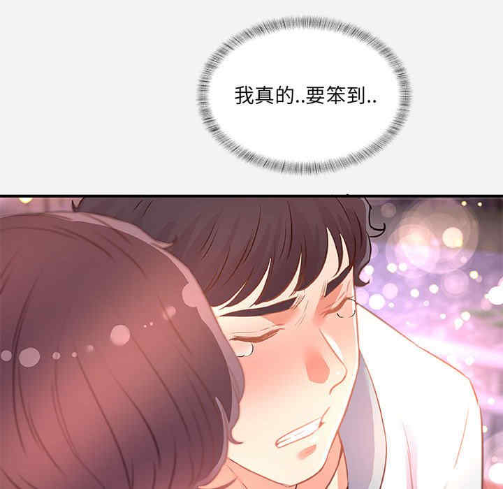 韩国漫画朋友以上，恋人未满韩漫_朋友以上，恋人未满-第39话在线免费阅读-韩国漫画-第98张图片