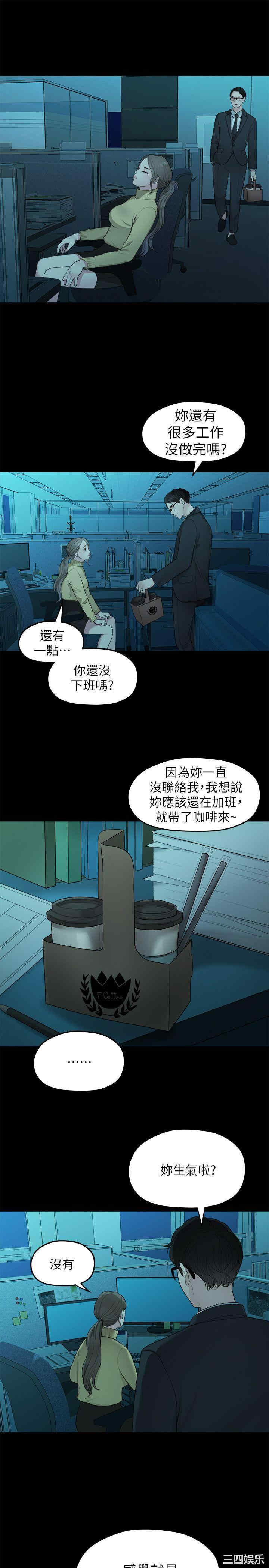 韩国漫画我们的非常关系韩漫_我们的非常关系-第37话在线免费阅读-韩国漫画-第3张图片