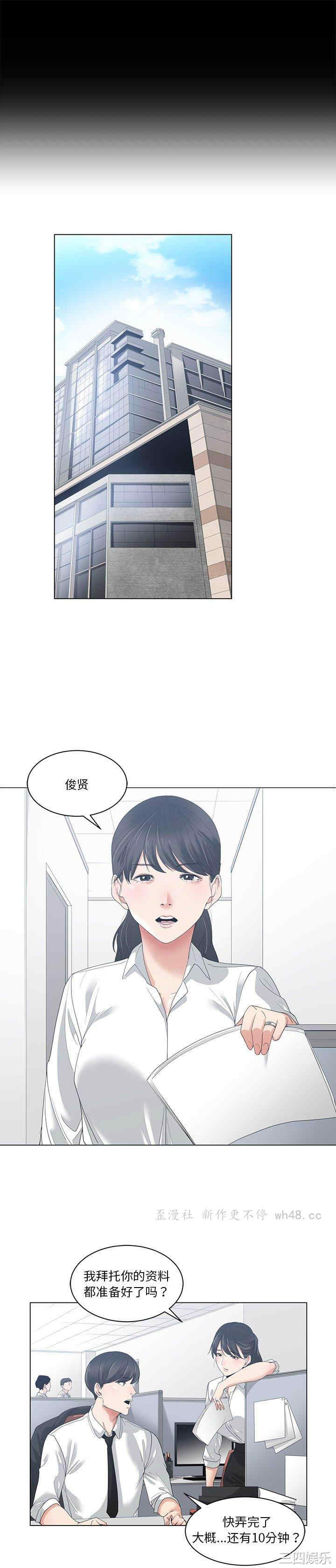 韩国漫画谁才是真爱/你才是真爱韩漫_谁才是真爱/你才是真爱-第一话在线免费阅读-韩国漫画-第10张图片