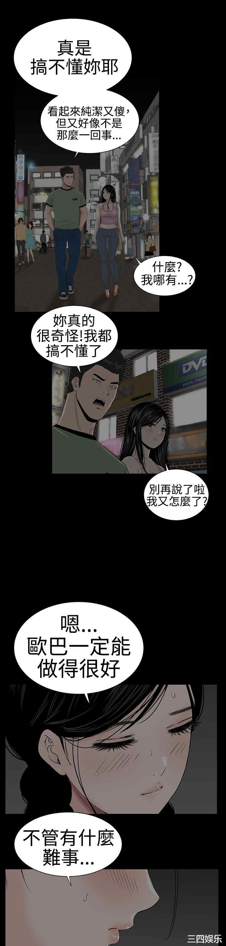 韩国漫画楼凤韩漫_楼凤-第43话在线免费阅读-韩国漫画-第38张图片