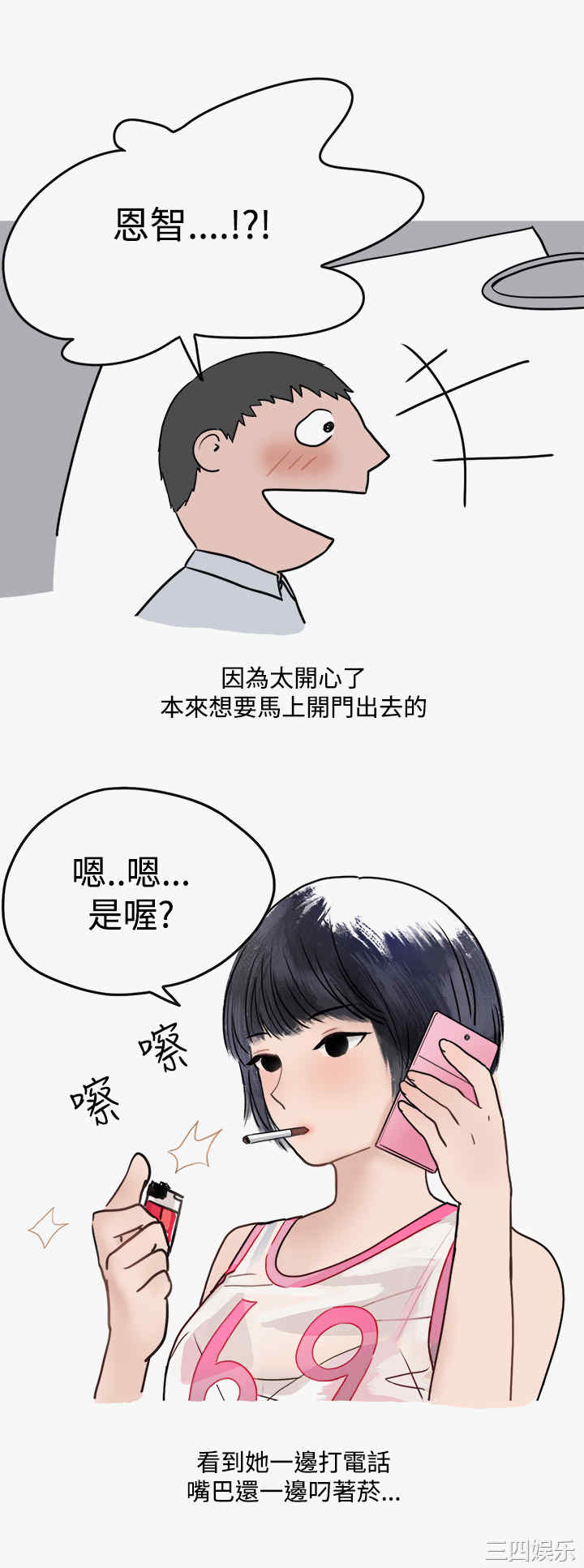 韩国漫画秘密Story韩漫_秘密Story-第160话在线免费阅读-韩国漫画-第18张图片