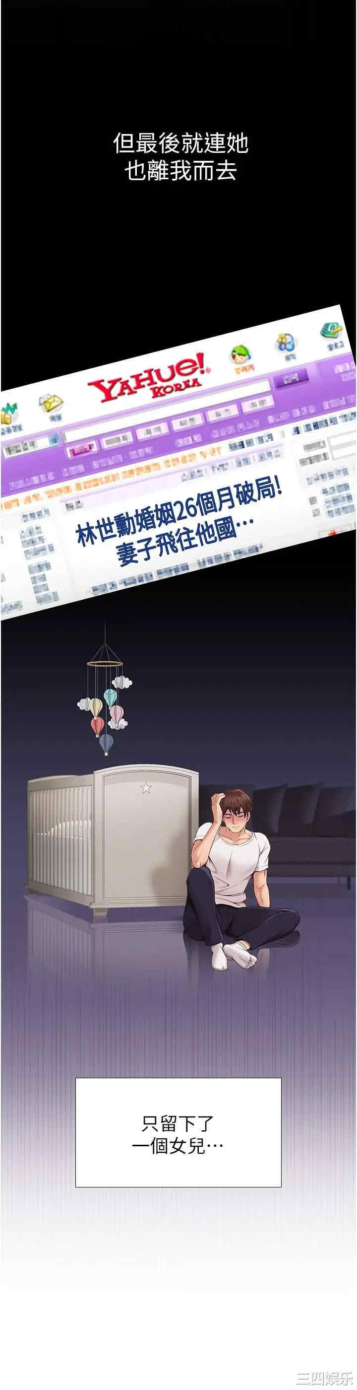 韩国漫画韩漫_女儿闺蜜都归ME-第一话在线免费阅读-韩国漫画-第31张图片