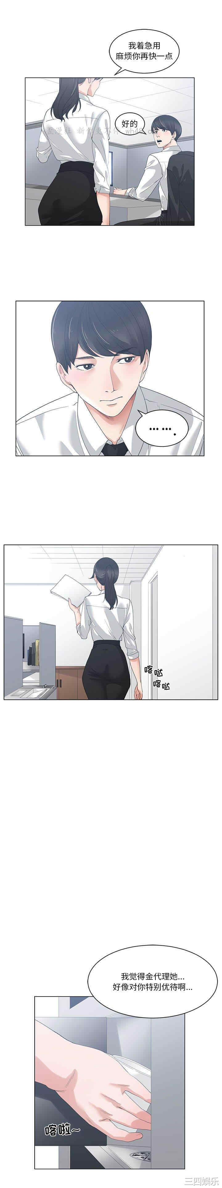 韩国漫画谁才是真爱/你才是真爱韩漫_谁才是真爱/你才是真爱-第一话在线免费阅读-韩国漫画-第11张图片