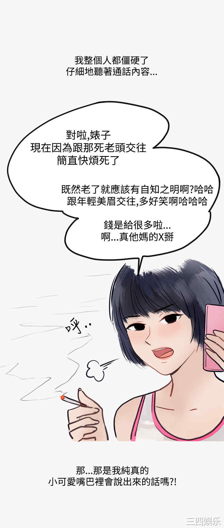韩国漫画秘密Story韩漫_秘密Story-第160话在线免费阅读-韩国漫画-第19张图片