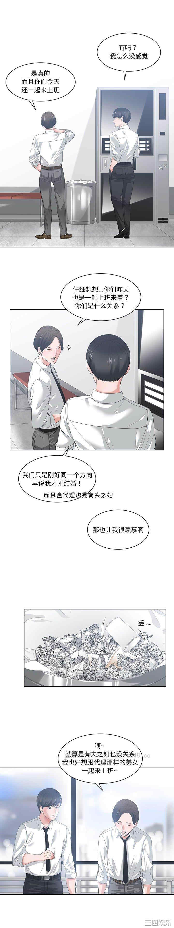 韩国漫画谁才是真爱/你才是真爱韩漫_谁才是真爱/你才是真爱-第一话在线免费阅读-韩国漫画-第12张图片