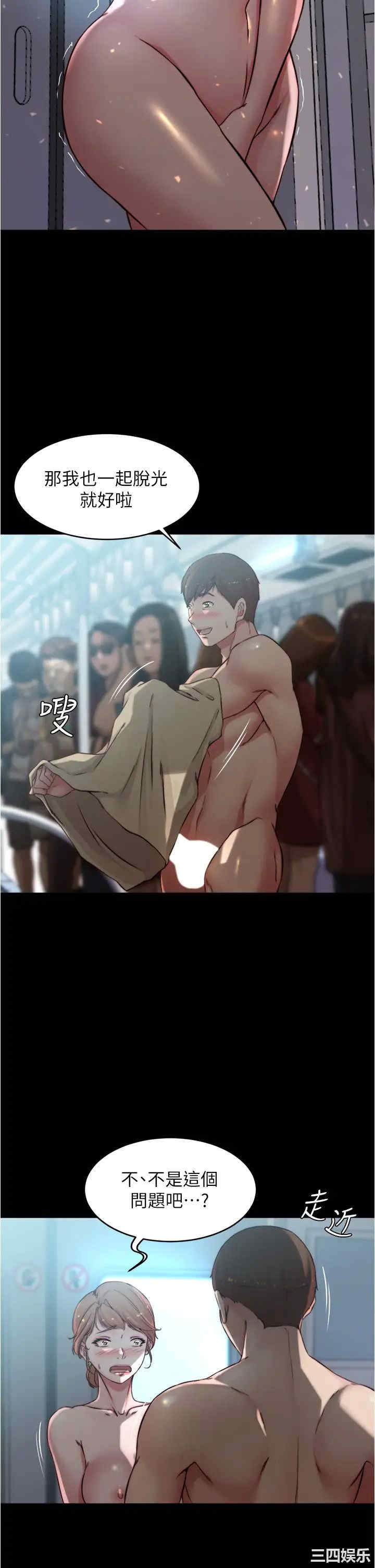 韩国漫画韩漫_小裤裤笔记-第60话在线免费阅读-韩国漫画-第7张图片