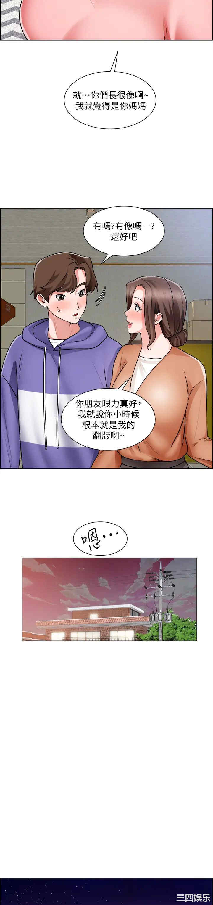 韩国漫画诚征粗工韩漫_诚征粗工-第25话在线免费阅读-韩国漫画-第22张图片