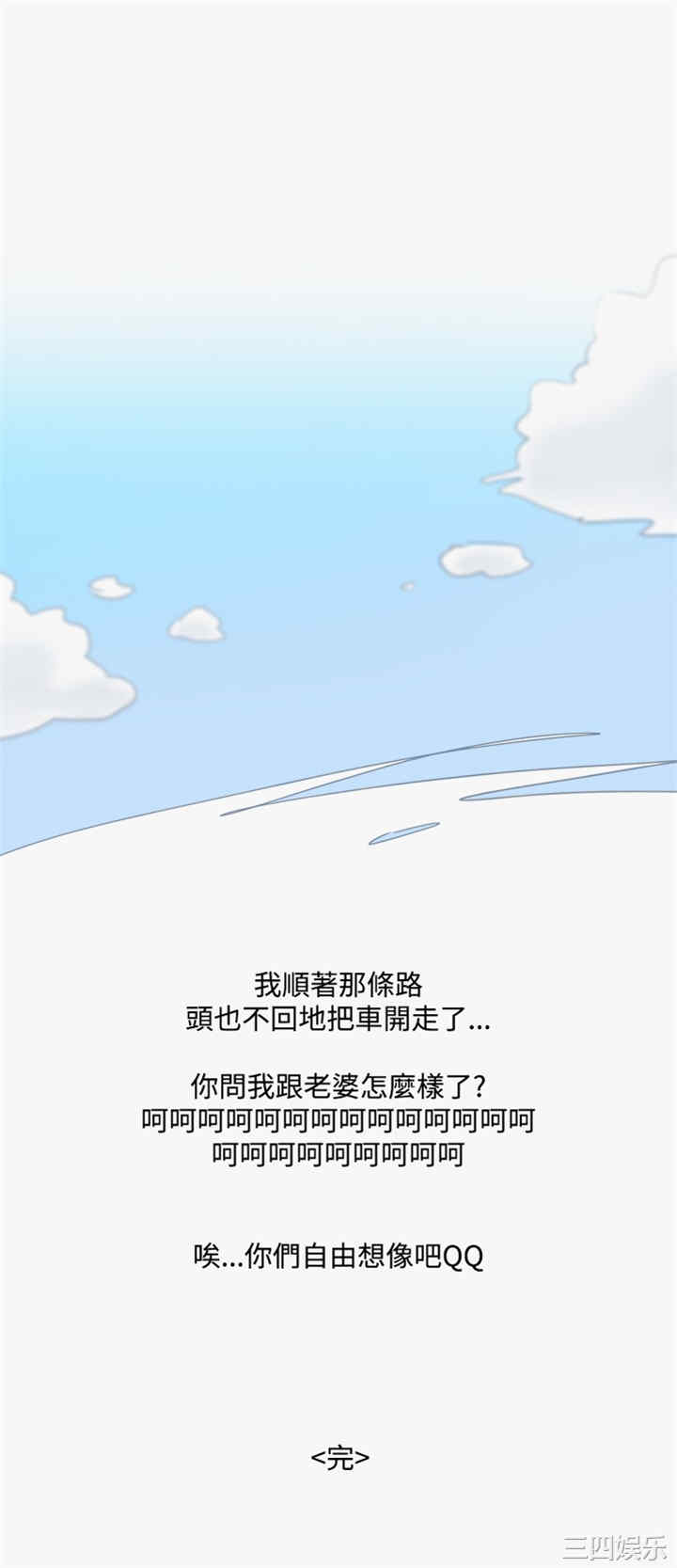 韩国漫画秘密Story韩漫_秘密Story-第160话在线免费阅读-韩国漫画-第21张图片