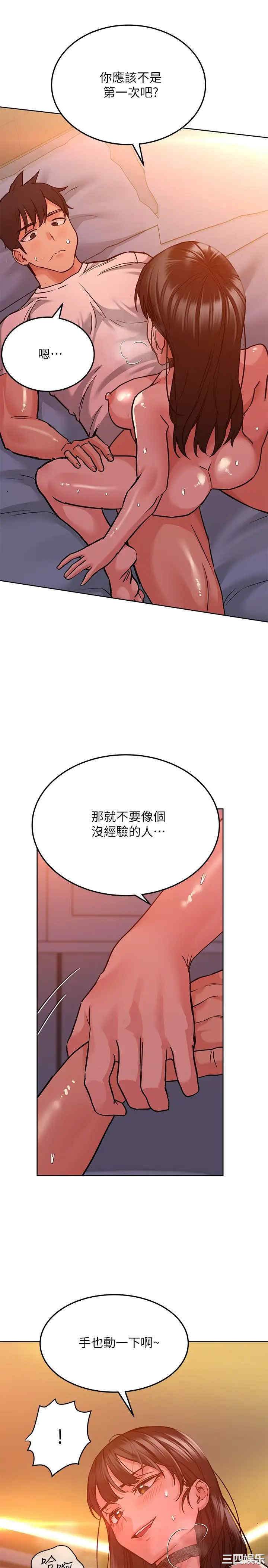 韩国漫画要对妈妈保密唷韩漫_要对妈妈保密唷-第19话在线免费阅读-韩国漫画-第29张图片