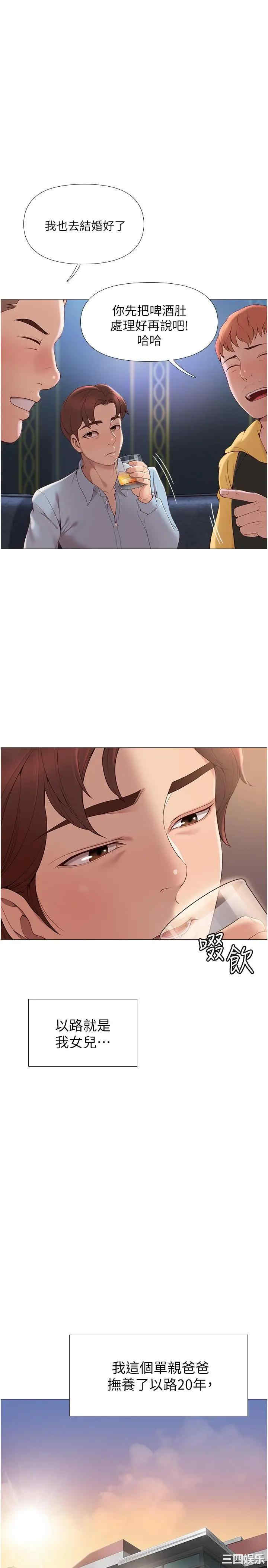 韩国漫画韩漫_女儿闺蜜都归ME-第一话在线免费阅读-韩国漫画-第33张图片