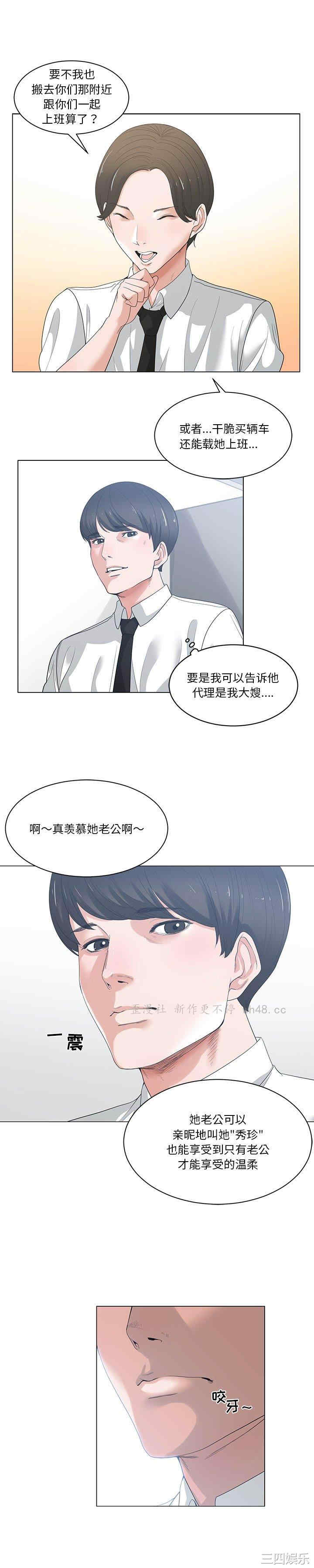 韩国漫画谁才是真爱/你才是真爱韩漫_谁才是真爱/你才是真爱-第一话在线免费阅读-韩国漫画-第13张图片