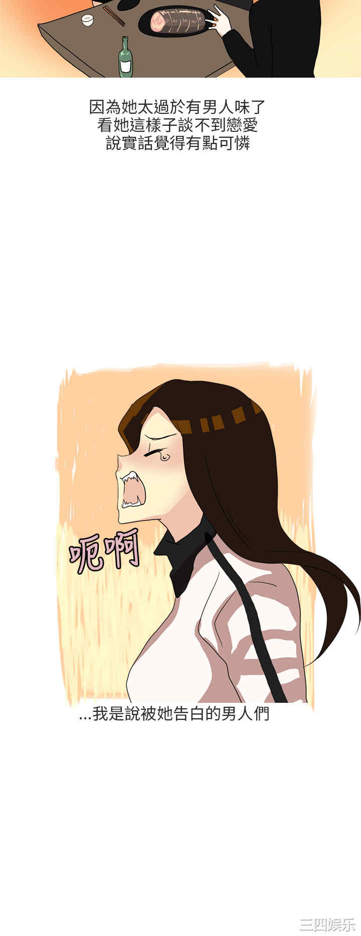 韩国漫画秘密Story韩漫_秘密Story-第184话在线免费阅读-韩国漫画-第2张图片