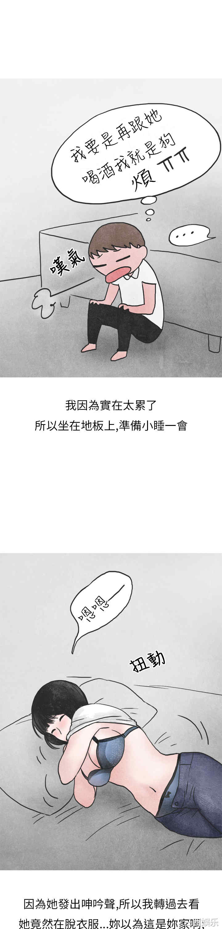 韩国漫画秘密Story韩漫_秘密Story-第138话在线免费阅读-韩国漫画-第22张图片