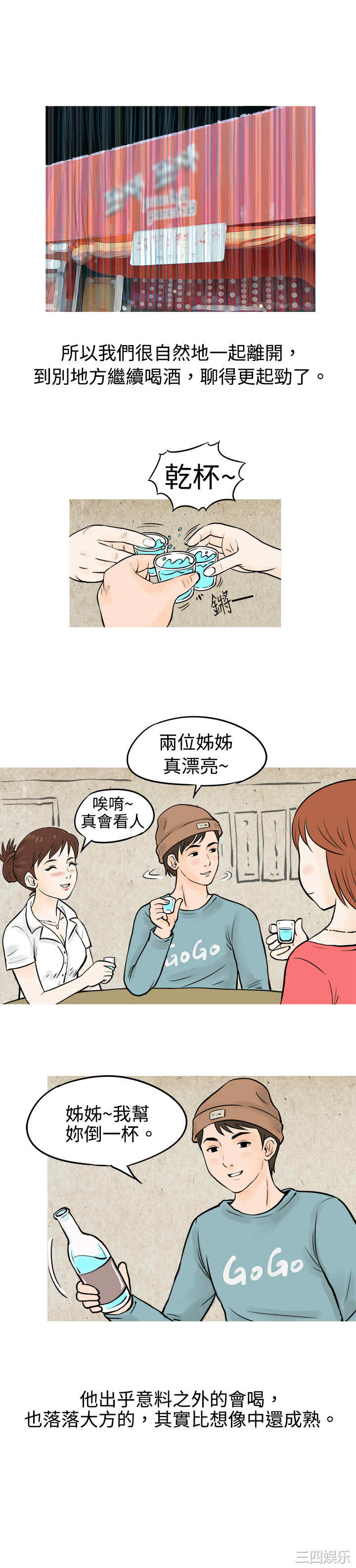 韩国漫画秘密Story韩漫_秘密Story-第53话在线免费阅读-韩国漫画-第6张图片