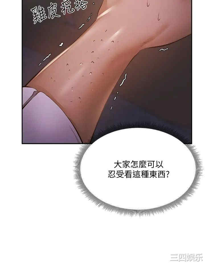 韩国漫画韩漫_还有空房吗-第47话在线免费阅读-韩国漫画-第15张图片