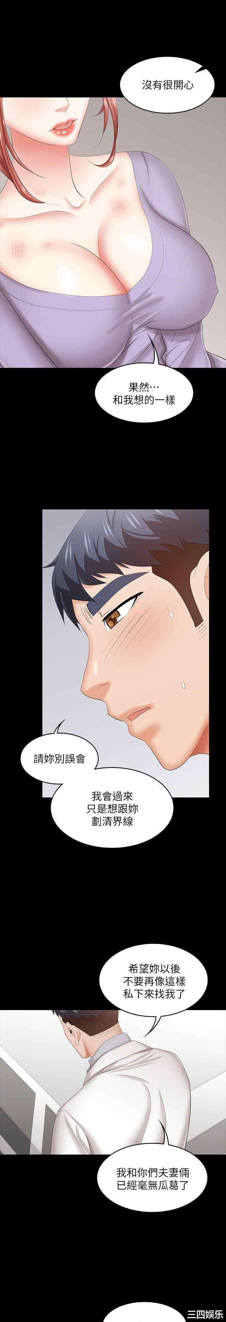 韩国漫画韩漫_交换游戏-第40话在线免费阅读-韩国漫画-第37张图片