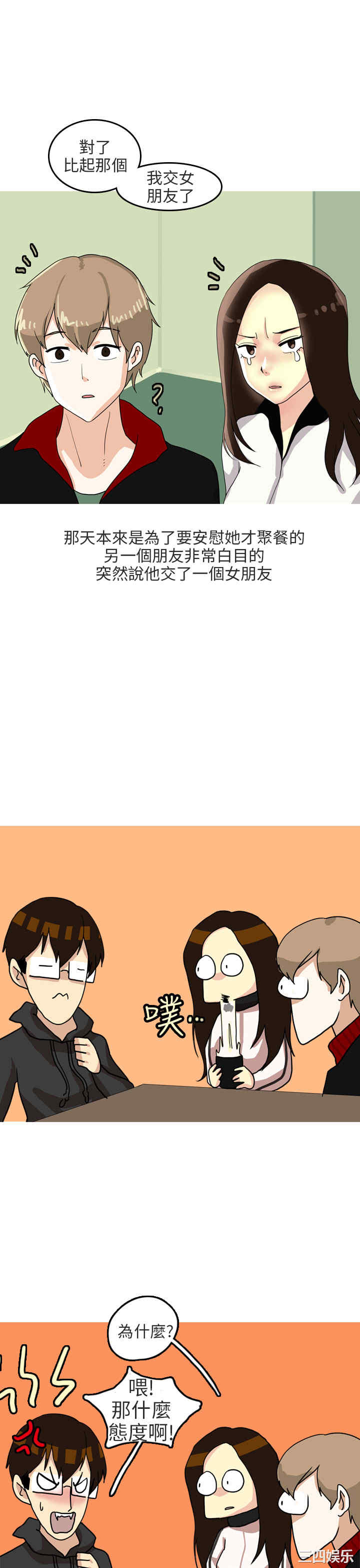 韩国漫画秘密Story韩漫_秘密Story-第184话在线免费阅读-韩国漫画-第3张图片