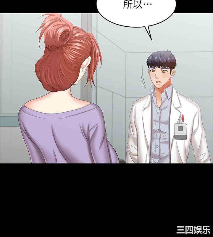 韩国漫画韩漫_交换游戏-第40话在线免费阅读-韩国漫画-第38张图片