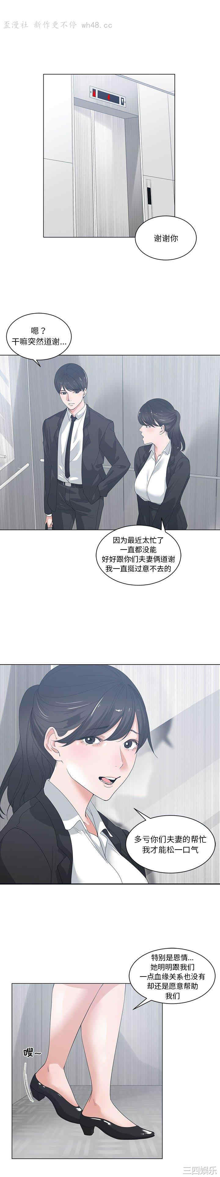 韩国漫画谁才是真爱/你才是真爱韩漫_谁才是真爱/你才是真爱-第一话在线免费阅读-韩国漫画-第15张图片