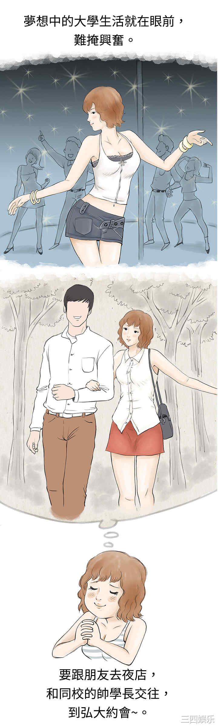 韩国漫画秘密Story韩漫_秘密Story-第32话在线免费阅读-韩国漫画-第2张图片