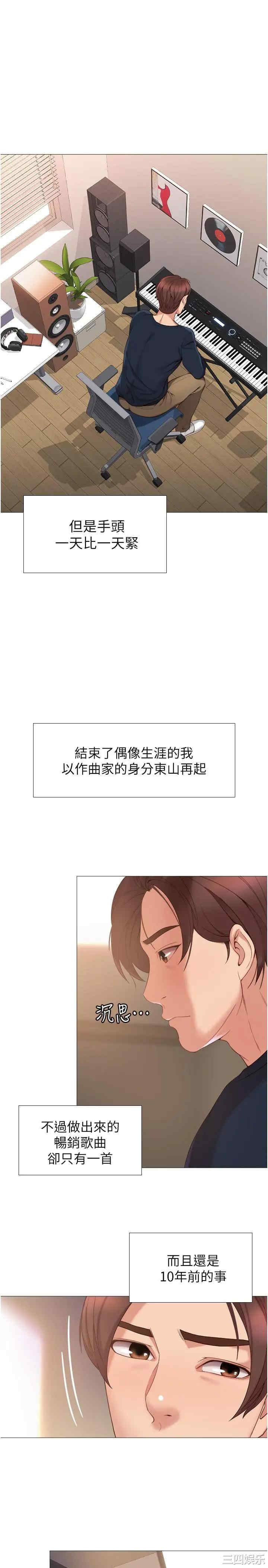 韩国漫画韩漫_女儿闺蜜都归ME-第一话在线免费阅读-韩国漫画-第35张图片